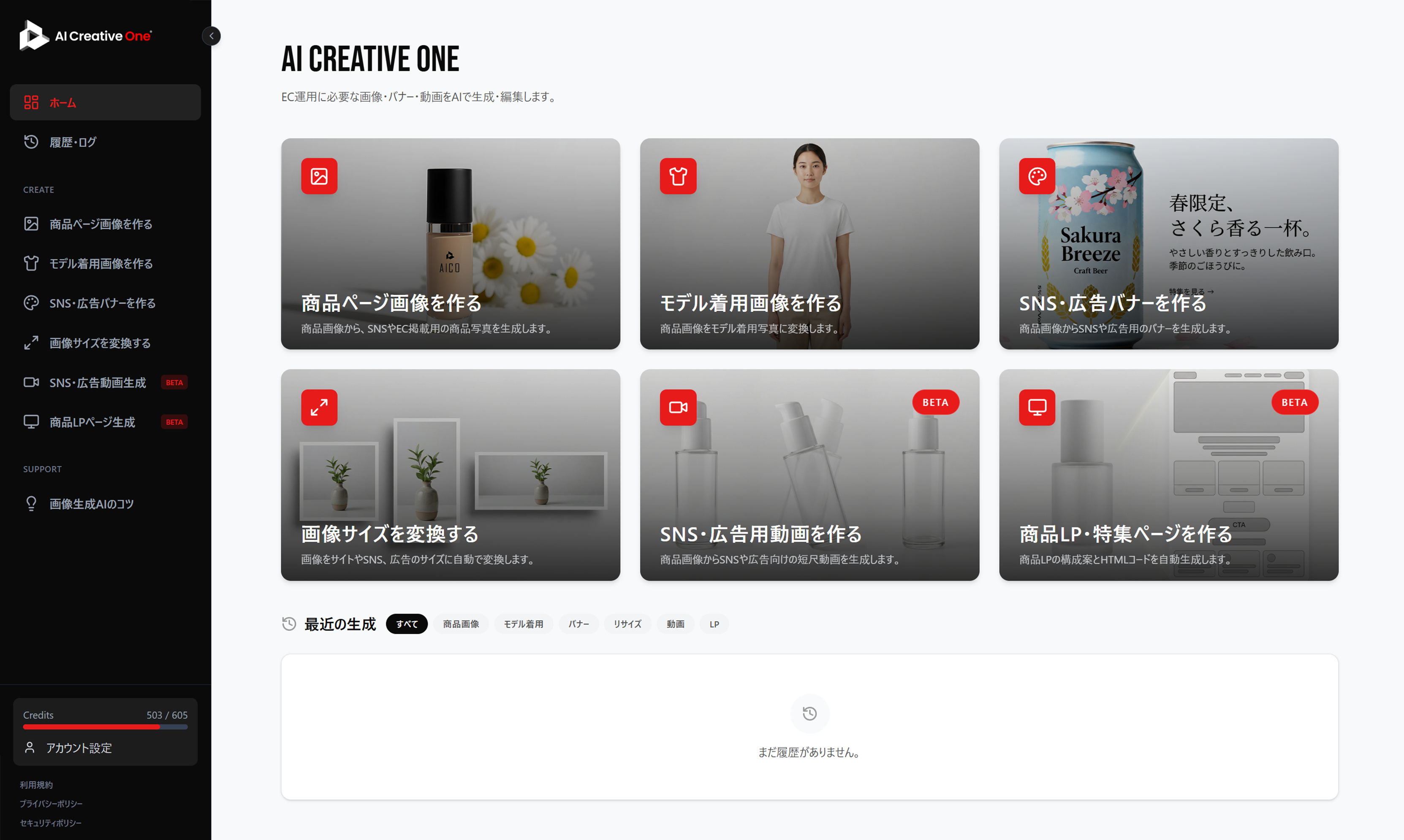 スクリーンショット